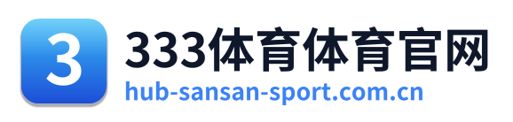 333体育体育官网
